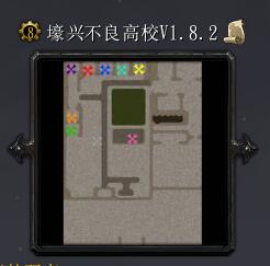 壕興不良高校v1.8.2