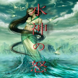 水神的憤怒1.0無CD無限藍P閃版