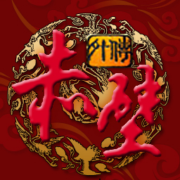 赤壁外傳1.60無CD無限藍(lán)55YOU版