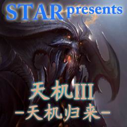 天機(jī)III天機(jī)歸來2.0修復(fù)無CD無限藍(lán)P閃版