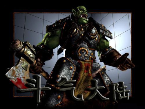 斗氣大陸1.8【55YOU無憂版】