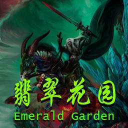 翡翠花園2.9A非官方55YOU版