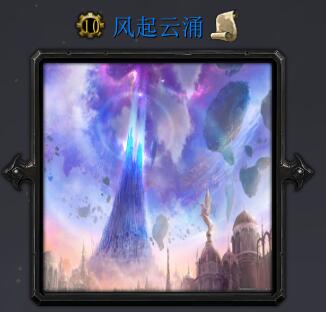 風起云涌v3.2只手遮天