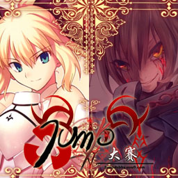 JUMP大賽2.3d版