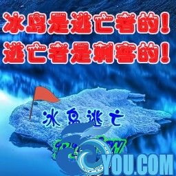 冰島逃亡4.5最終版