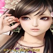 新天龍八部-九陰九陽(yáng)0.1測(cè)試版