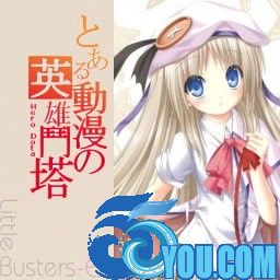 某些動(dòng)漫的英雄斗塔2.4C