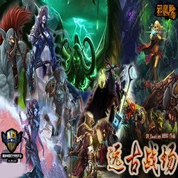 遠古戰場v2.7