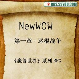 新魔獸世界-惡棍戰(zhàn)爭1.1無CD無限藍版