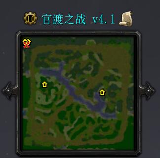 官渡之戰v4.1