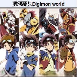 數(shù)碼寶貝DW2.0無CD無限藍(lán)版