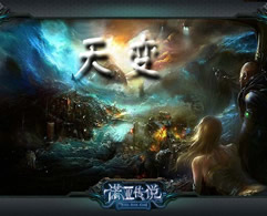 天變1.5無CD無限藍(lán)P閃版