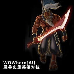 魔獸史冊英雄對抗4.30B AI版