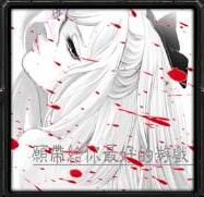 穿越的病毒穿越的人v3.5.12