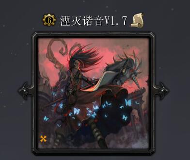 湮滅諧音v1.7