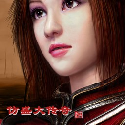 仿盛大傳奇1.5赤月篇 55YOU修改版