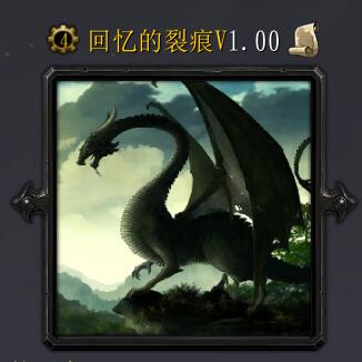 回憶的裂痕v1.00