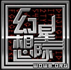 幻想星際A1