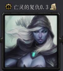 亡靈的復(fù)仇v0.3版本
