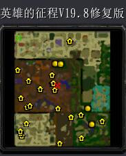 英雄的征程v19.8修復版