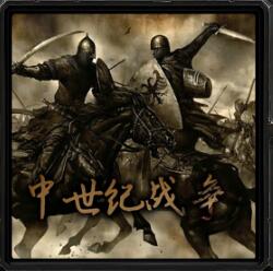 魔獸爭霸2：中土戰爭V2.13