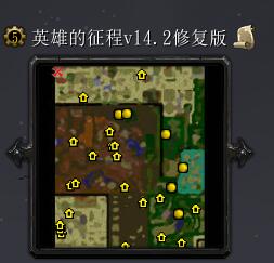 英雄的征程v1.41修復版