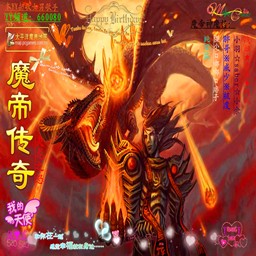 魔帝傳奇E.3天魔崛起無CD無限藍P閃送裝備版