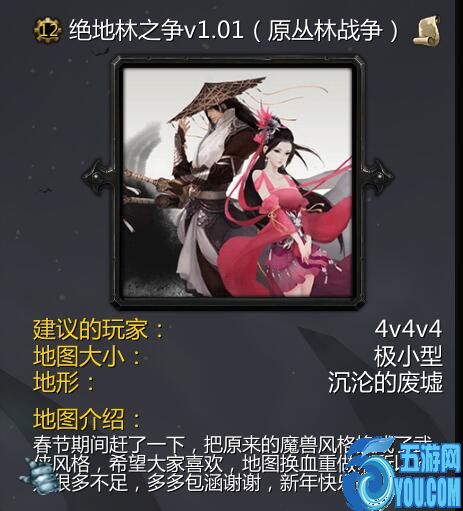 絕地林之爭v1.09d