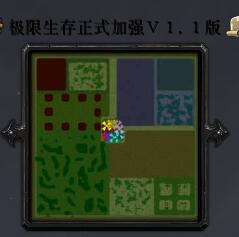 極限生存v1.1版