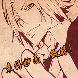 來份炒面,微辣1.1無CD無限藍55YOU版