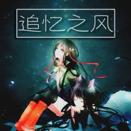 追憶之風(fēng)1.8.2無CD無限藍(lán)版