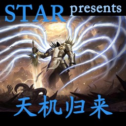 天機歸來1.8無CD無限藍版