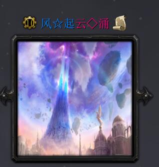 風(fēng)起云涌V2.5只手遮天