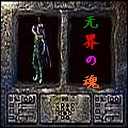 新熱血傳奇V1.2之英雄合擊55YOU版