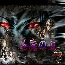 圣魔之血1.3 無CD無限藍版