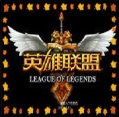 英雄聯盟1.1229 AI版