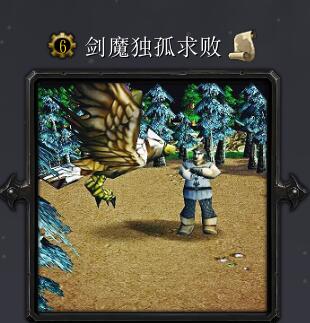 劍魔獨孤求敗v1.2正式版