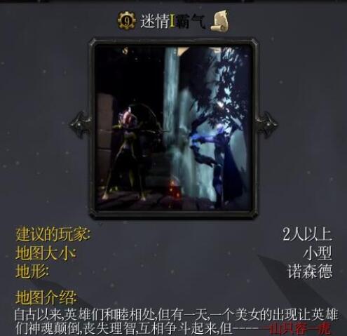 迷情 I 霸氣