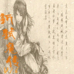 弒魔傳-弒魔淵魔1.6 無CD無限藍版