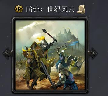 16th:世紀(jì)風(fēng)云v2.2