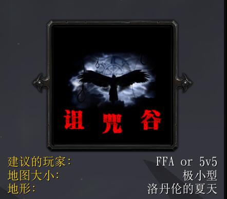 詛咒谷1.31C