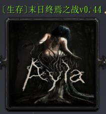 末日終焉之戰v0.44
