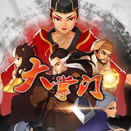 大掌門1.12無CD無限藍(lán)P閃版