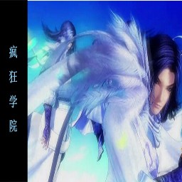 瘋狂學院1.7無CD無限藍P閃版