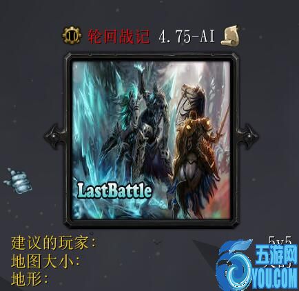 輪回戰記v4.75