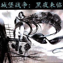 城堡戰爭3.25傳說崛起