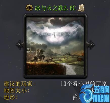 冰與火之歌2.6C
