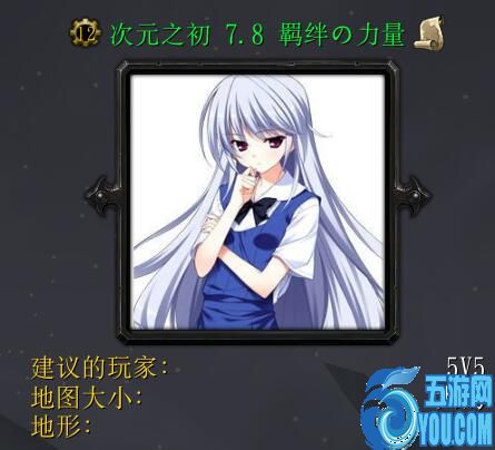 次元之初v7.8