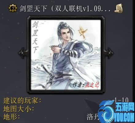 劍罡天下v1.09