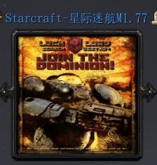 Starcraft-星際迷航M1.77